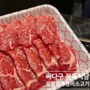싸다구정육식당 네이버블로그