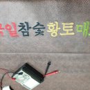 국일전기 티스토리