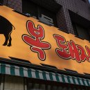 복돼지식당 이미지