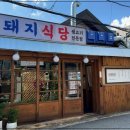 은식당 이미지