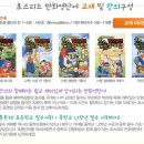 초등 영어 마스터 이미지