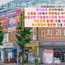 으뜸플러스안경 부천신중동점 이미지