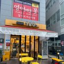 180 | 세종 떡볶이 맛집 180도씨 내돈내산 솔직후기