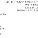 남일2체육관 이미지