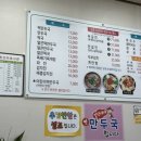만천만두국 이미지