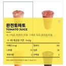 빽다방 완전토마토 후기