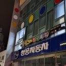동그리 당구클럽 이미지