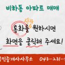 효성다해공인중개사사무소 이미지