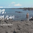 제주기억 이미지