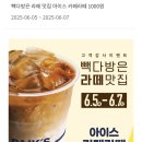빽다방 이미지