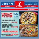 피자는여기 영등포점 이미지