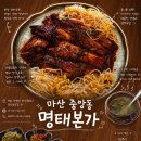 매운명태밥상 | 마산 중앙동 맛집 <명태본가> 스트레스 싹 풀리는 매콤함, 가성비 폭발하는 점심특선 솔직후기