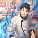 천마식당 이미지