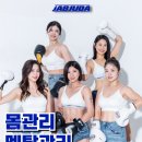 잽주다 복싱클럽 송도점 이미지