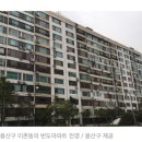 반도아파트 이미지
