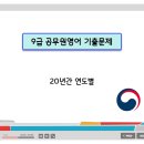 웹스터영어 원격학원