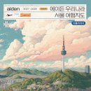 라사서울