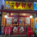 야후불닭발