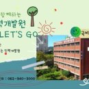 광주인력개발원 이미지