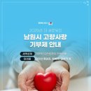 지리산고향흑돼지 이미지