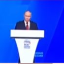 Putin speech: The congress of United Russia, our leading political party, 이미지