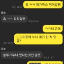 나 고딩때 남동충한테 전화로 개화내면서 부대찌개 햄 니가 다먹었냐?한적잇는대 이미지