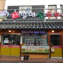 수안보