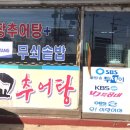 육교추어탕 이미지