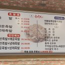 미족발