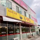 훈짬뽕 이미지