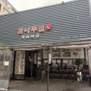 감나무집 이미지