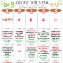 아요반찬
