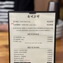 온천천로 | 동래 안락동 맛집 육미고택 삼겹살맛집