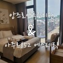 둘째도 앙즈로 산후조리원을 선택한 이유!