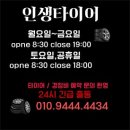 K&S자동차정비 | 김해진영타이어 24시영업 김해진영중고타이어 김해진영자동차정비및점검 가능 매장 진영타이어인생