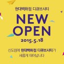 현대백화점 디큐브시티1층 이미지