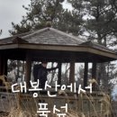 임도조망점 이미지
