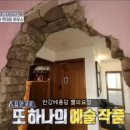 와르르맨션 이미지