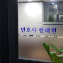 법률사무소공현 이미지