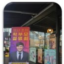 토킹클럽영어학원 | [진주영어학원] EBY 토킹클럽 금산 입시설명회 후기