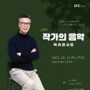 강릉아트센터 소공연장 이미지