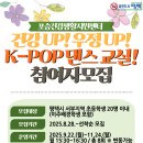 포승건강생활지원센터 | 📍 포승건강생활지원센터와 함께하는 즐거운 건강·놀이 프로그램 🎉