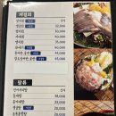 남도술상삼송
