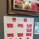 방아실정육점