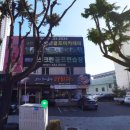 더하다 침산점 이미지