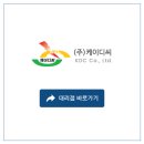 케이디씨 (KDC)