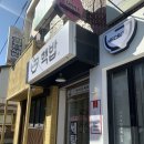 핵밥 미장점 이미지