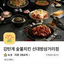 삼거리치킨마트 이미지