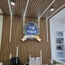 대왕이발관 - 성남시 중원구 | 대왕이발관