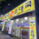 신선설농탕 작전점 이미지